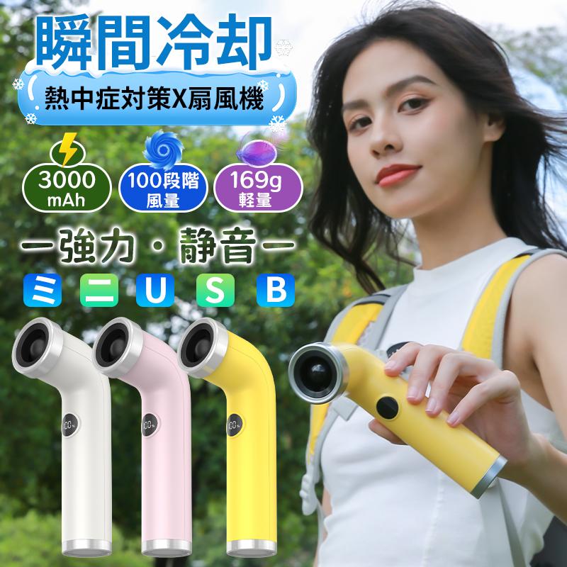 2025年最新 扇風機 ミニ 強風 LED表示 最大6時間連続稼働 3000mAh大容量 携帯用小型ファン USB充電式 熱中症対策 軽量 静音 通勤 旅行
