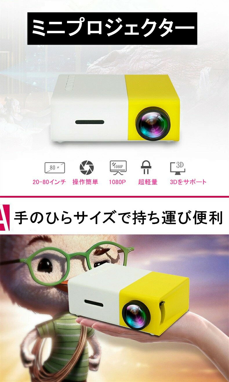ALASショップのプロジェクター 小型 天井 家庭用 80インチ 天井投影 1080P フルHD対応 ポータブル ミニプロジェクター スピーカー内蔵 LED光源 ホームプロジェクター フルhd 壁 パソコン スマホ タブレット対応 コンパクト 軽量 ミニ 母の日 プレゼント｜アングル2
