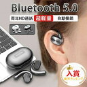 25年新モデル ワイヤレスイヤホン 骨伝導 iPhone Bluetooth 軽量 骨伝導 イヤホン 両耳 スポーツ 骨伝導イヤホン 片耳 ランニング Blue...