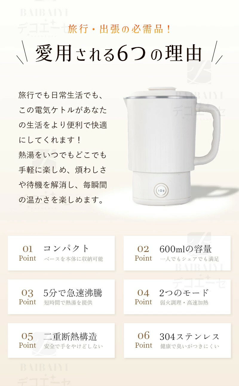 電気ケトル ポット 折りたたみケトル 600ml 折りたたみ シリコン 電気ポット 電気 ケトル 持ち運び 空焚き防止 車中泊 やかん トリップケトル 高速 湯沸かしポット マイケトル 軽量 一人暮らし コンパクト 旅行 小型 折り畳みケトル