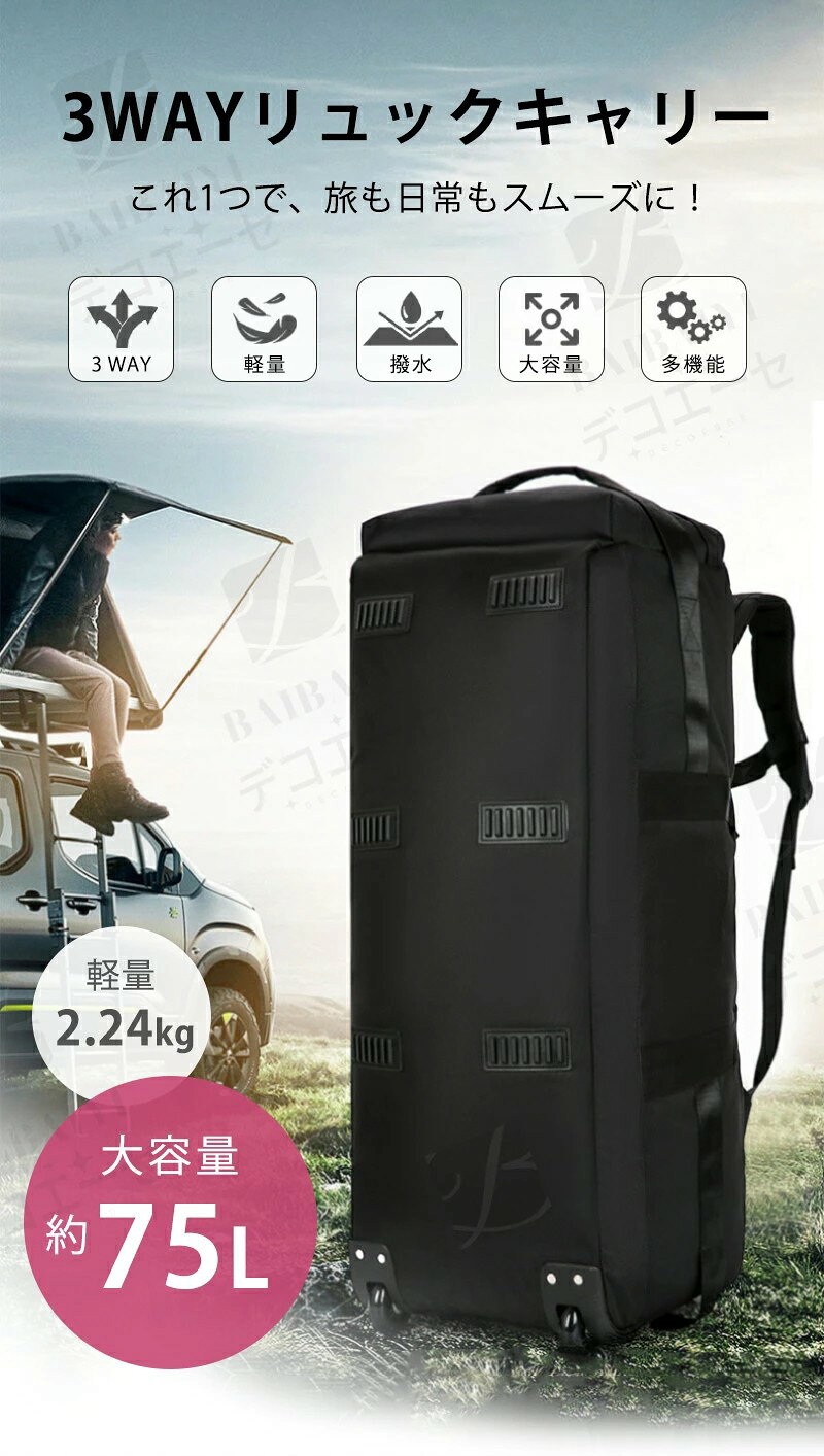 ボストンバッグ 旅行バッグ メンズ レディース 防水 75L 3WAY 軽量 キャリーケース キャリーバッグ スーツケース リュックキャリー キャリーオンバッグ スポーツバッグ 折りたたみ 大容量 リュック キャスター付き ソフト 登山 修学 旅行 防災バッグ 男女兼用 alascorp-10003466 ALASショップ サンプル画像2