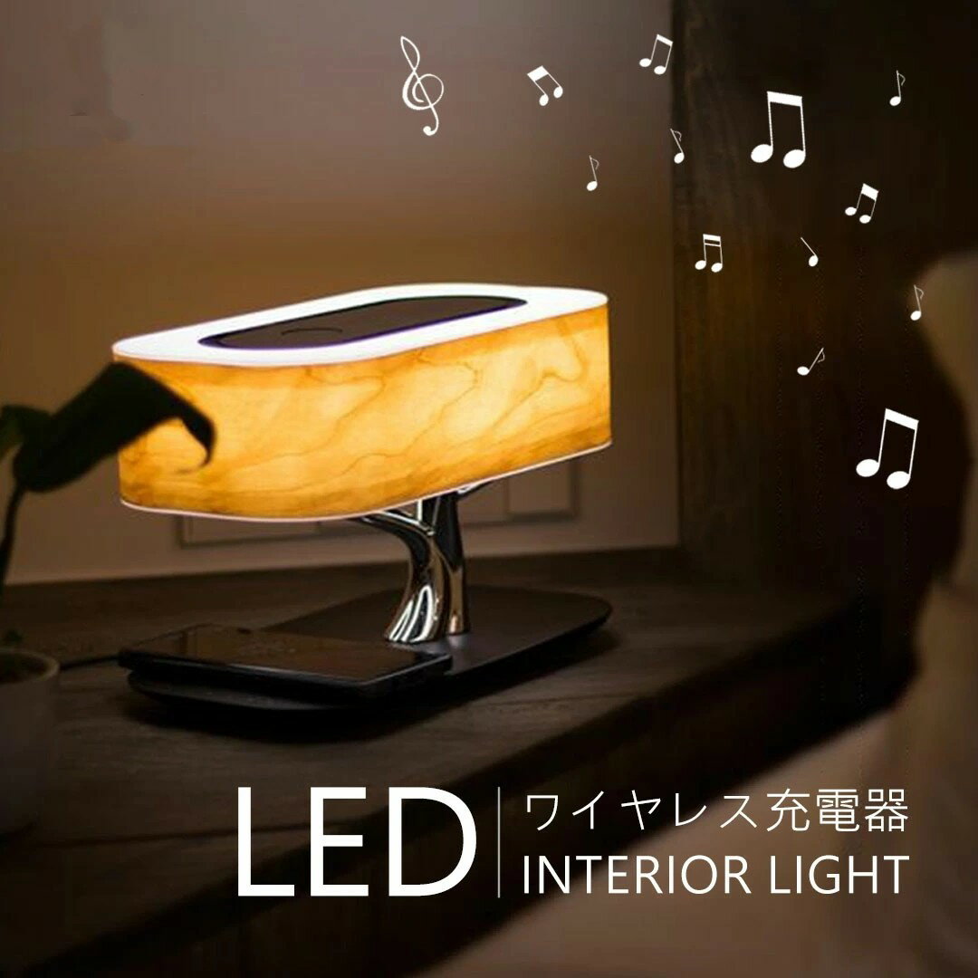 3WAY テーブルランプ bluetooth スピーカー ワイヤレス充電 タイマー付き 卓上ライト ナイトライト デ..