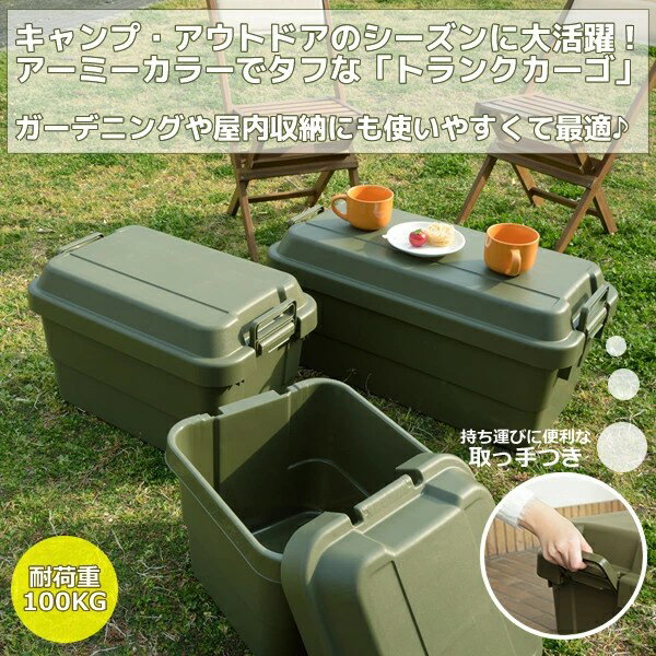 Rakuten - 収納ボックス 屋外 おしゃれ 50L フタ付き アウトドア キャンプ コンテナボックス