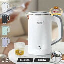 電気ケトル 0.8L 電気ケトル 速沸ポータブル 4色 お湯生活 電気ケトル 持ち運び 電気ケトル おしゃれ 電気けとる 電気ケトル コーヒー 電気ポット 湯沸かしポット 空焚き防止 自動電源OFF ホテル 軽量設計 業務用 旅行出張 一人暮らし ギフト