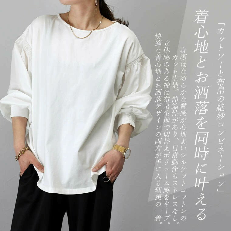 トップス カットソー ブラウス 袖デザイン ボリューム袖 重ね着 レイヤード 布帛 春