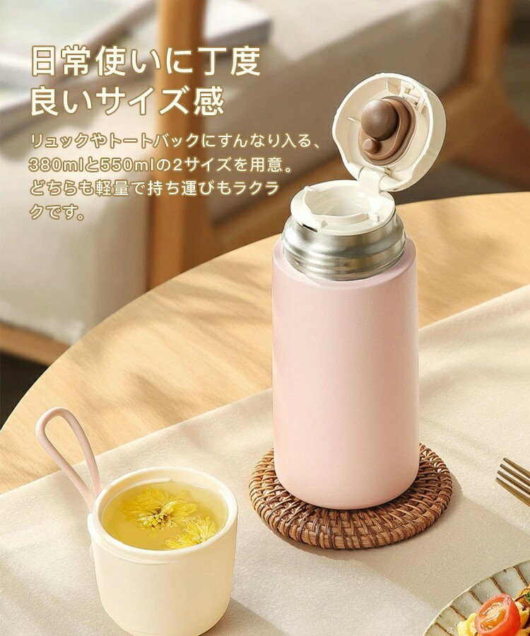 Rakuten - 水筒 おしゃれ コップ付き ステンレス レディース 女の子 直飲み 380ml 550ml 真空断熱 軽い 長時間 冷たい 冷めない 温かい 子供用水筒 マグボトル 保温 保冷 6時間 大人 オフィス 水分補給 プレゼント ギフト 軽量 シンプル 運動 キッズ