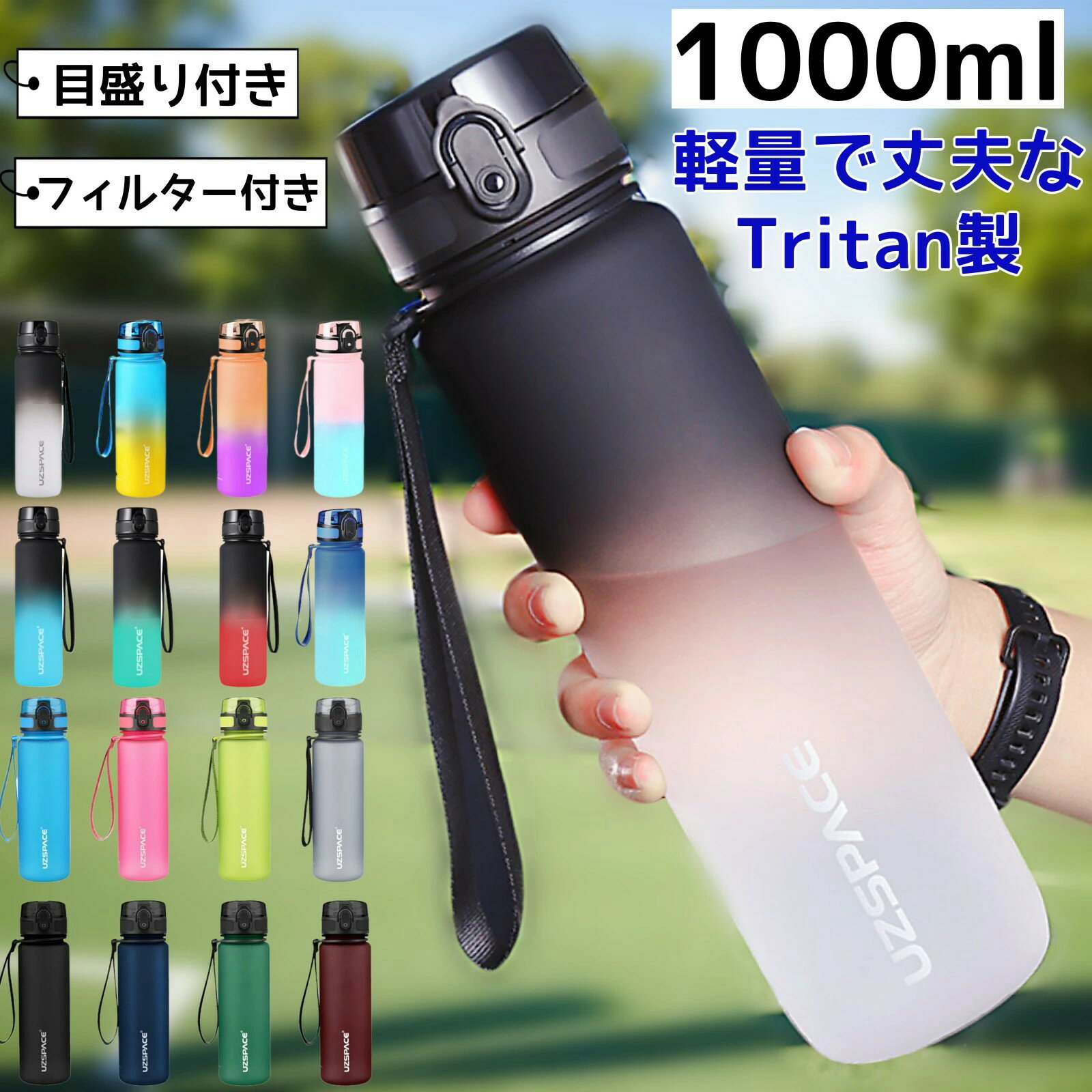 ウォーターボトル 1リットル ジム 水筒 1リットル BPAフリー 水筒 1l おしゃれ 洗いやすい タイムマー..