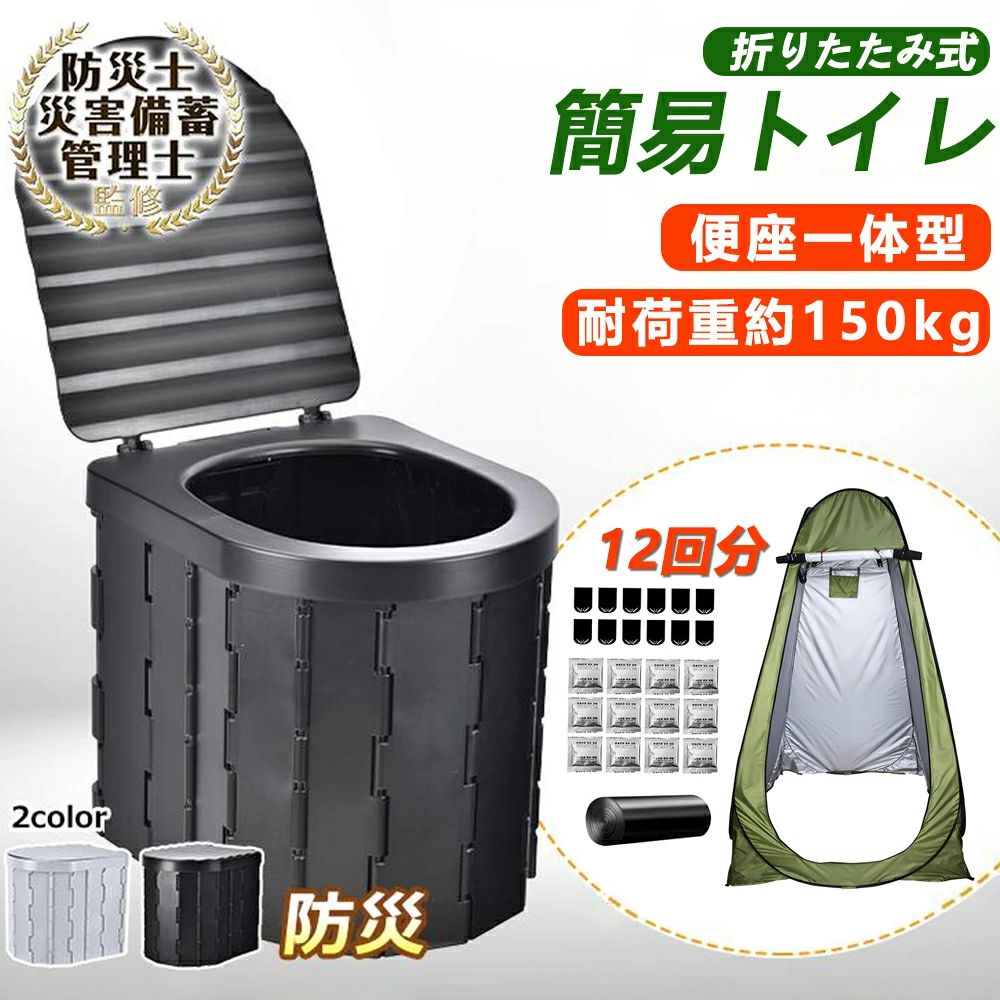 災害用トイレセット 断水時 アウトドア 12回分 防臭袋 断 災害時 非常用 アウトドア 介護 携帯トイレ 防災 介護用 alascorp-10009769 ALASショップ パッケージ画像