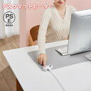 デスクヒーター パネルヒーター 卓上 デスク 手元 ヒーター マウスマット デスクマット パネルヒーター デスクパット 学習机マット 机 ぽかぽか テレワーク ...