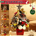 美品登場☆クリスマスツリー 卓上 LEDライト付 オーナメント 北欧風 45cm DIY 高級 オーナメント おしゃれ ミニクリスマスツリー ミニツリー おしゃ...