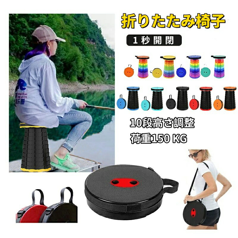 美品登場☆折りたたみ椅子 軽量 アウトドア コンパクト 折りたたみチェア 椅子 折りたたみ チェア スツ..