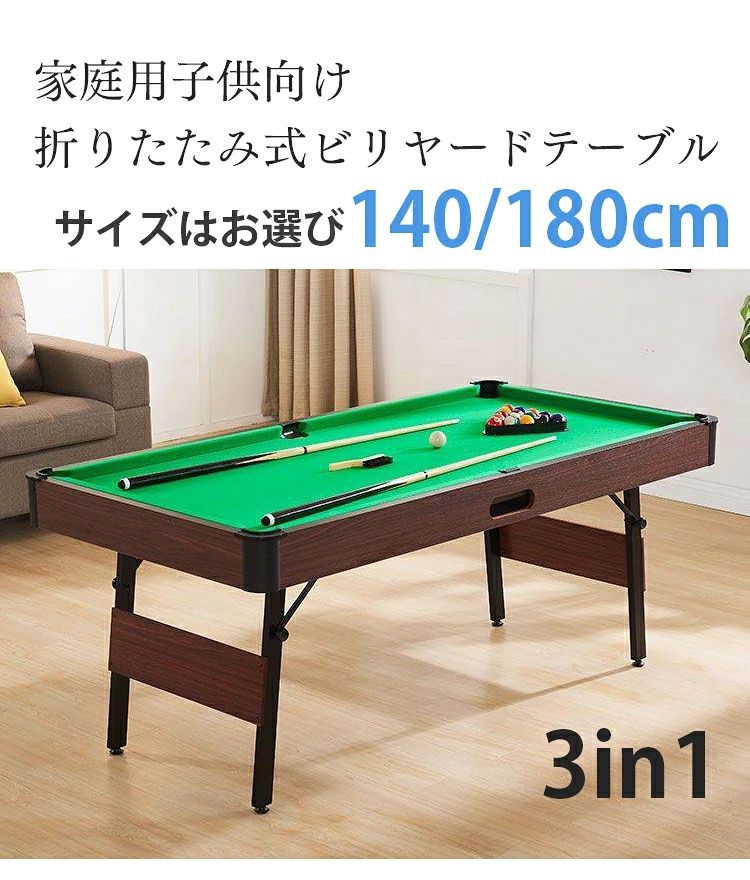 3in1 家庭用子供向け 自動ボールリターン＆折りたたみ式ビリヤードテーブル 友人とのパーティーテーブル 自宅娯楽を求める方