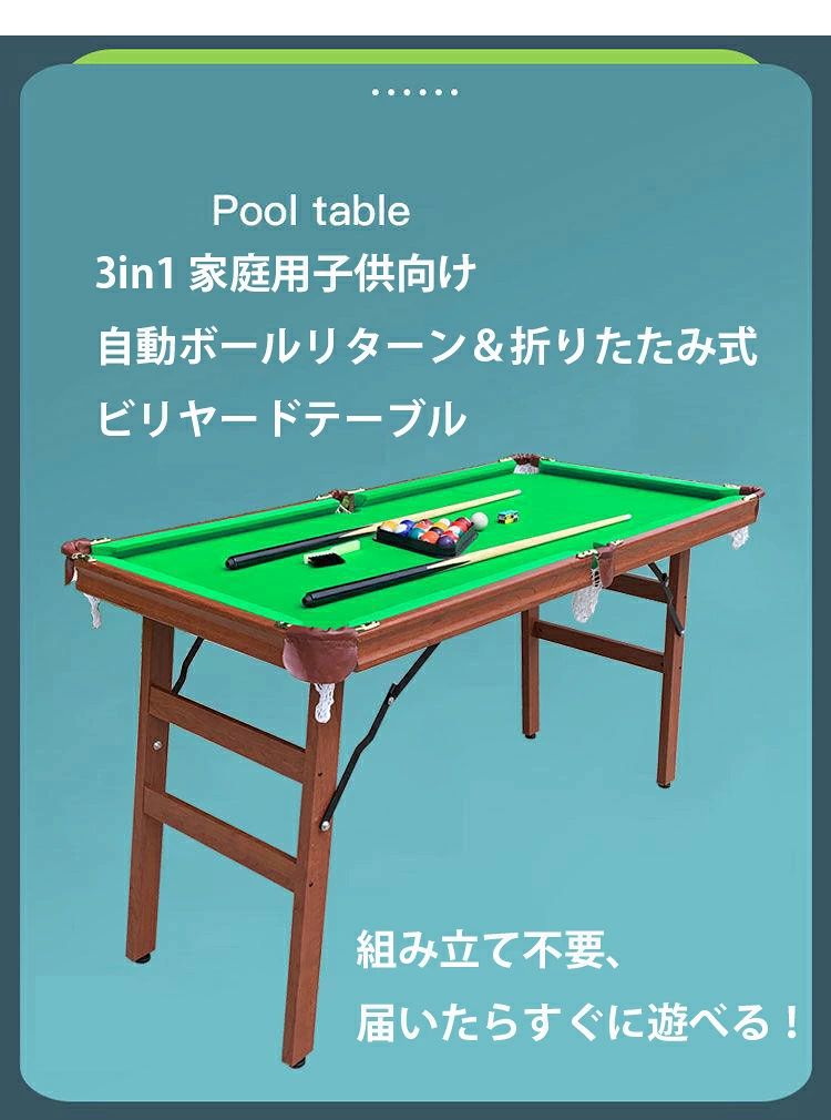ALASショップの3in1 家庭用子供向け 自動ボールリターン＆折りたたみ式ビリヤードテーブル 友人とのパーティーテーブル 自宅娯楽を求める方｜アングル3