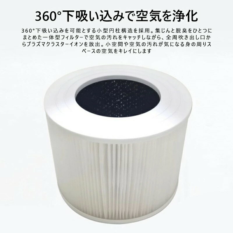 空気洗浄機 卓上 小型 省エネ 静音睡眠 除菌 花粉?策 タイマー機能 風量設定 PM2.5 ホコリ 集じん ペット 匂い マイナスイオン ウイルス ニオイ カビ ペット オフィス 店舗 ハウスダスト 細菌 ウイルス タバコ リビング 消臭 おすすめ シンプル お手入れ簡単 広い部屋