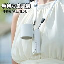 手持ち扇風機 ハンディ扇風機 大容量 ハンディファン 強力 強風 冷却 充電式 卓上 スリム カラビナ ミニ扇風機 携帯扇風機 超軽量 首かけ 小型扇風機 ハンディ 角度に調節可 かばん パソコン 通勤 オフィス 静音 熱中症対策 猛暑対策 通勤 通学 旅行 プレゼント 防災グッズ
