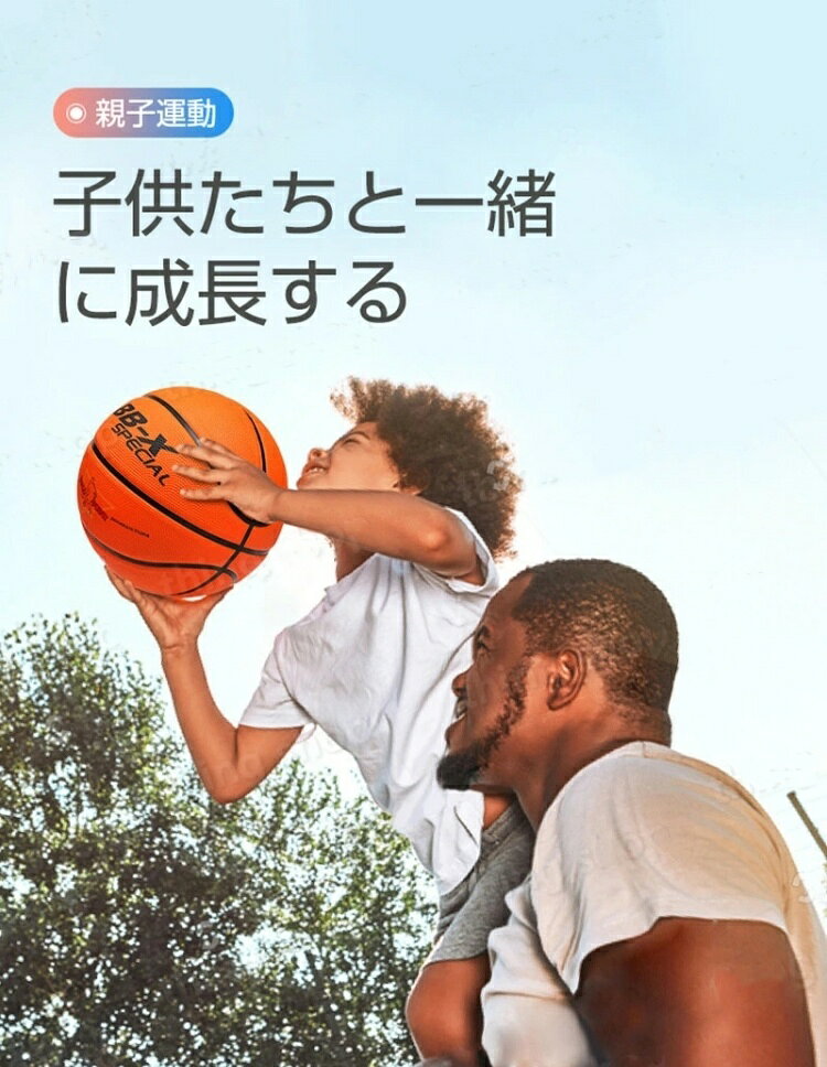 バスケットボール 子供 7号 5号 4号 3号 セット 空気入れ付き 針付き 収納袋つき ...