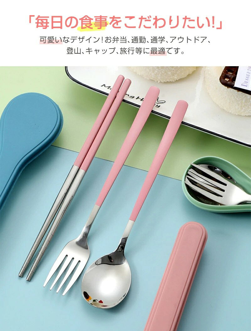【即納】カトラリーセット お弁当 大人 学生 おしゃれ コンパクト 食洗機対応 カトラリー キャンプ 3点セット ステンレス 箸 スプーン フォーク 音の鳴らない アウトドア 収納 食器 ケース付き 高級感 持ち運び 母の日 北欧 カトラリーセット おしゃれ ギフト プレゼント alascorp-10001240 ALASショップ サンプル画像2