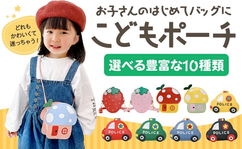 【 キッズファッション】ショルダー バッグ キッズ 女の子 ポシェット 子供 子供用...