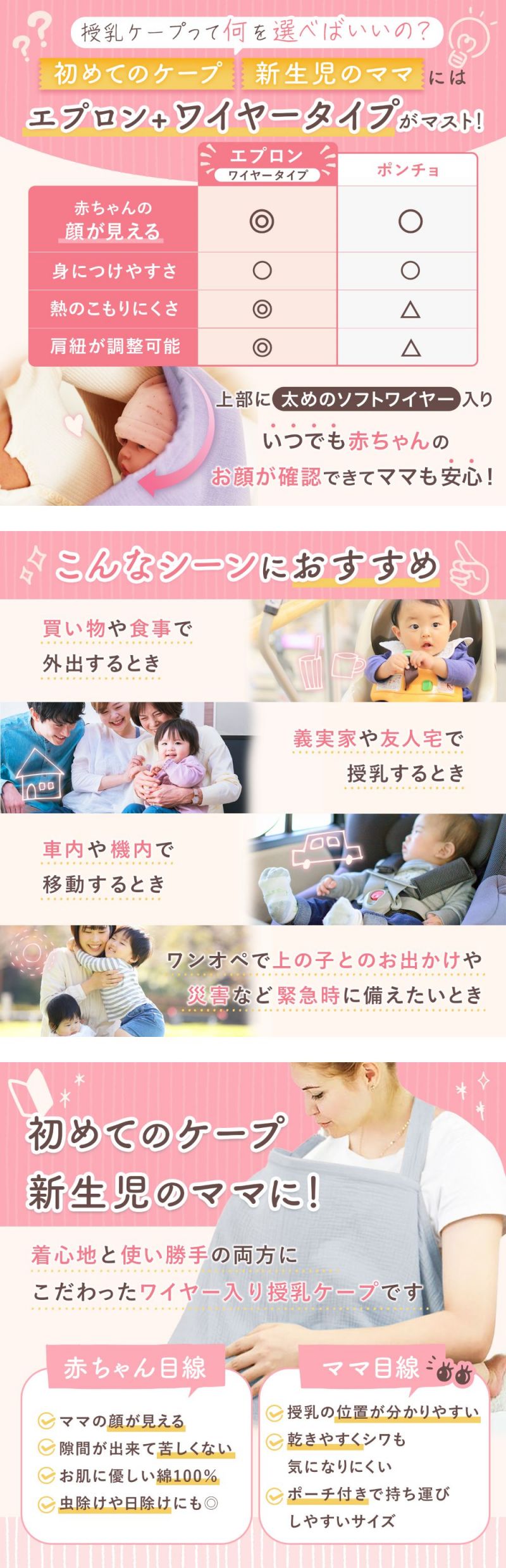 【優雅に授乳し、気まずい思いをすることを拒否する】 授乳ケープ ワイヤー入り 授...