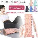 【強力推薦☆】フォームローラー 4in1 セット 筋膜 リリース ローラー 筋膜ローラー きんまくローラー ミニローラー マッサージ ローラー 全5色 太もも ボール マッサージスティック ストレッチローラー きんまくリリース