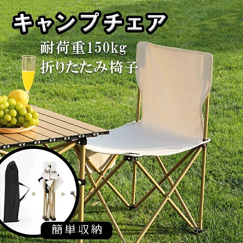 ・組み立て不要で、サッと開くだけで使用できます。 ・収納バッグ付き、持ち運びに最適です。重量は0.9～1.1kg程度です。 ・便利な収納ポケット付き、携帯、ノート、釣り用品など様々な物が収納可能です！
