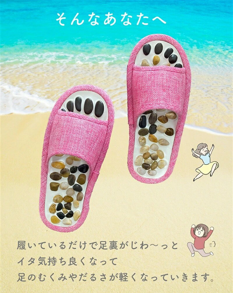 足つぼ スリッパ 痛気持ちいいのが丁度良い ルームシュー つぼっこサンダル ツボ押しサンダル 足裏 ツボ マッサージ メンズ レディース 足ツボスリッパ 足つぼサンダル 健康スリッパ 足ツボ 足つぼ 健康 サンダル スリッパ 室内 オフィス 調節 男女兼用 天然石