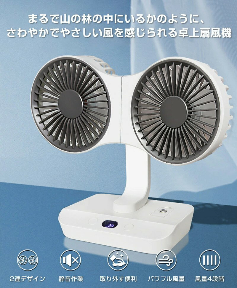 サーキュレーター 2連タイプ 車載扇風機 おしゃれ 壁掛け扇風機 洗面所 トイレ用 ...