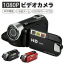 【32GBSDカード付き】ビデオカメラ DV 1080P WIFI機能 vlogカメラ 1600万画素16倍ズーム タイマー 270°回転 2.7インチ大画面 16倍デジタルズーム YouTubeカメラ Webカメラ Vlogカメラ DVビデオカメラ デジタルビデオカメラ 旅行 初心者