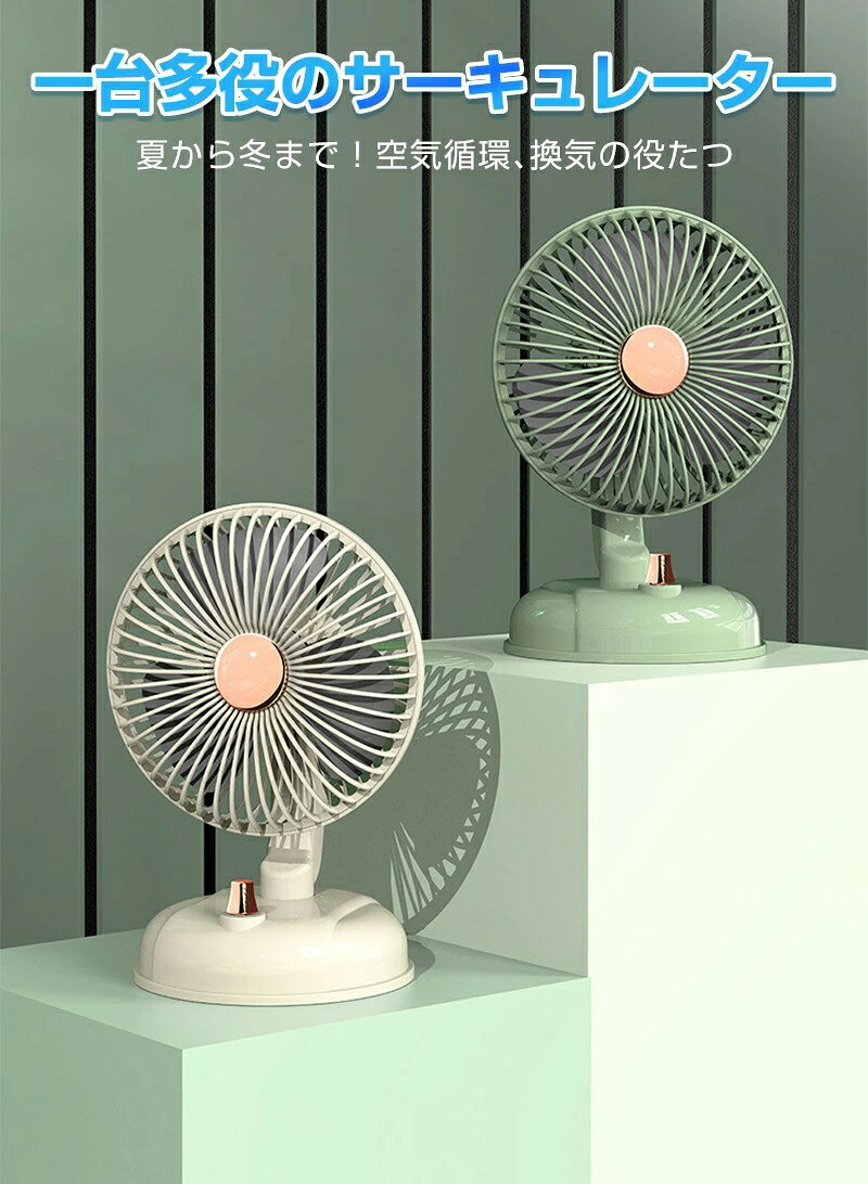 卓上扇風機 自動首振り 洗面所 レトロ 小型 静音 扇風機 卓上置く コードレス 強力 角度調整 2000mAh/4000mAh 洗面所 浴室 アウトドア 熱中症対策 台所 寝室 トイレ 空気循環 換気 alascorp-10001410 ALASショップ サンプル画像2