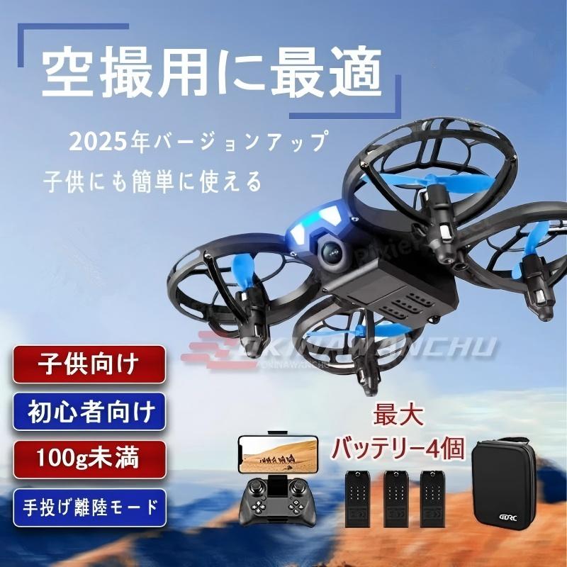 ドローン 子供 トイドローン カメラ付き 免許...の紹介画像2