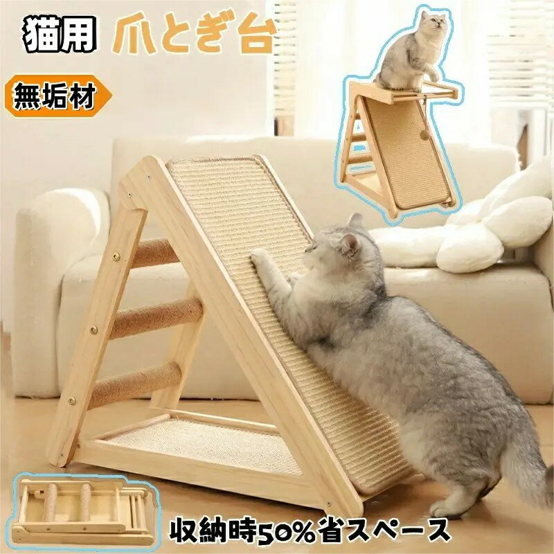 Rakuten - 猫 爪とぎ 折りたたみ 無垢材 爪研ぎ つめとぎ ベッド ダンボール ソファー 大きい インテリア 猫つめとぎ おしゃれ 爪みがき ねこ 段ボール 猫の爪とぎ 耐久性 にゃんこ 爪研ぎ つめとぎ にゃんネイル 見張り台 一体型 階段付き おもちゃ 収納でき コンパクト