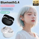 ワイヤレスイヤホン イヤホン iPhone/Android対応 Bluetooth5.4 イヤーカフ型 ワイヤレス 音量調整 低遅延 コンパクト イヤーカフ型 ...
