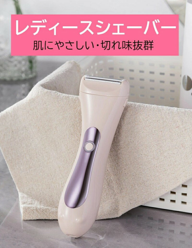 安全無痛 女性用 全身 Vio 顔対応 電気シェーバー 防水 USB充電式 丸洗いOK ムダ毛...