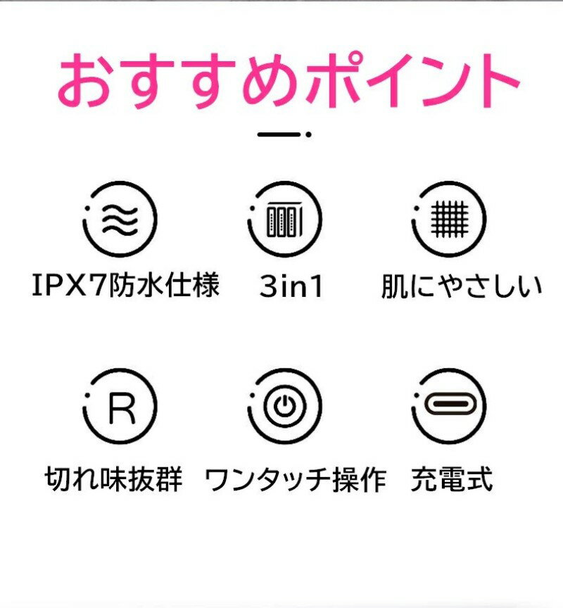 安全無痛 女性用 全身 Vio 顔対応 電気シェーバー 防水 USB充電式 丸洗いOK ムダ毛処理 美肌 時短脱毛器 ボディーシェーバー シェーバー 全身 美肌 ムダ毛処理 産毛 除毛 時短ケア 脱毛シェーバー フェイスシェーバー レディース メンズ 母の日 誕生日 プレゼント