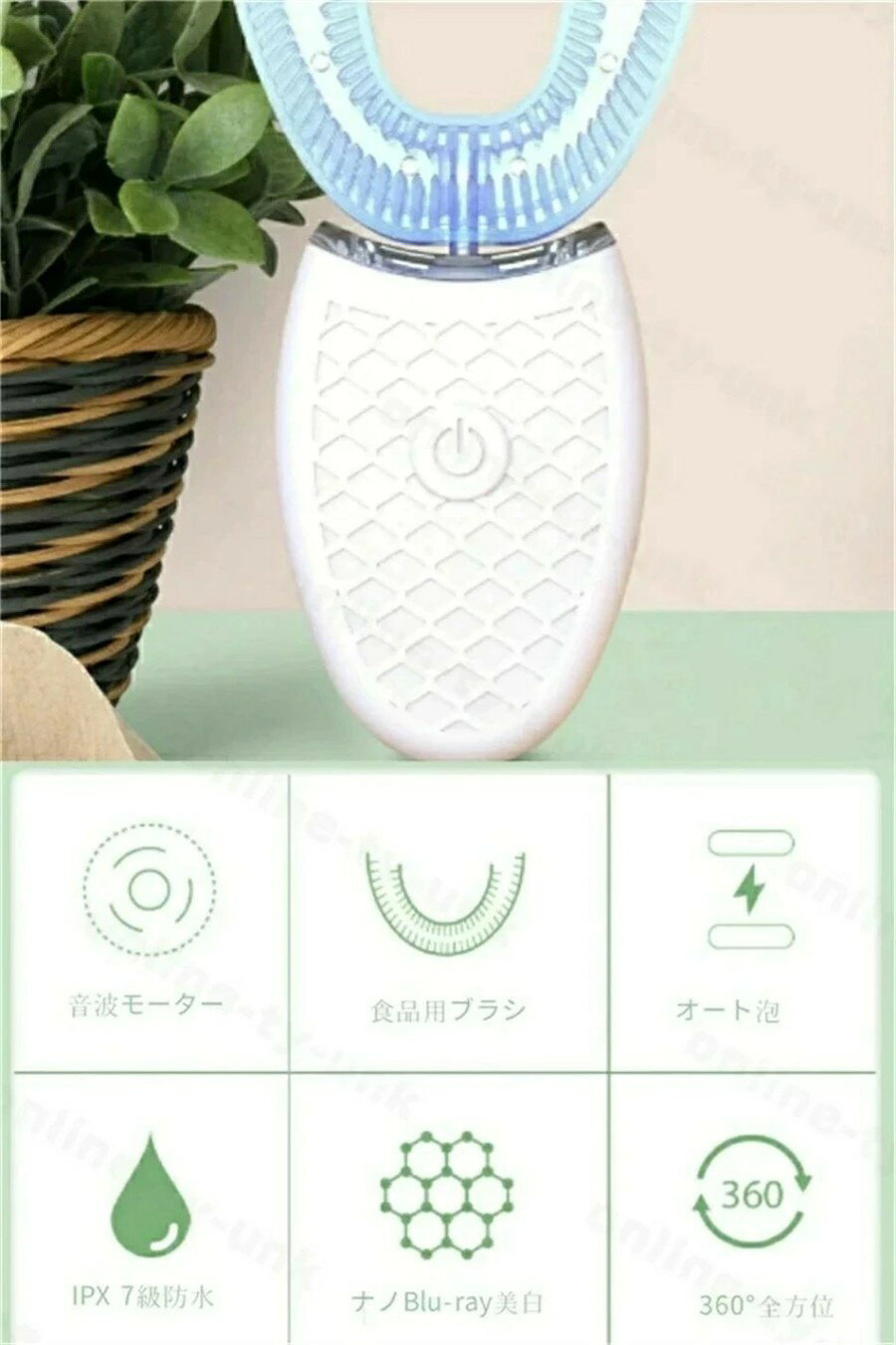 U型大人用歯ブラシ 口腔洗浄器 IPX7防水 超音波振動 U字型 電動歯ブラシ 口腔ケア ...