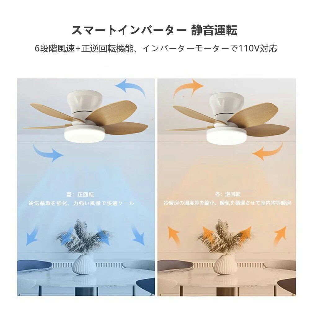 【新入荷★美品登場★5羽根扇風機】シーリングファンライト ファン付き おしゃれ 扇風機 北欧 逆回転 ファン シーリングファン リモコン付き DCモーター LEDシーリングライト 天井照明 静音 タイマー 低い天井にも対応 薄型 空気循環 リビング灯 天井取り付け リモコン付き