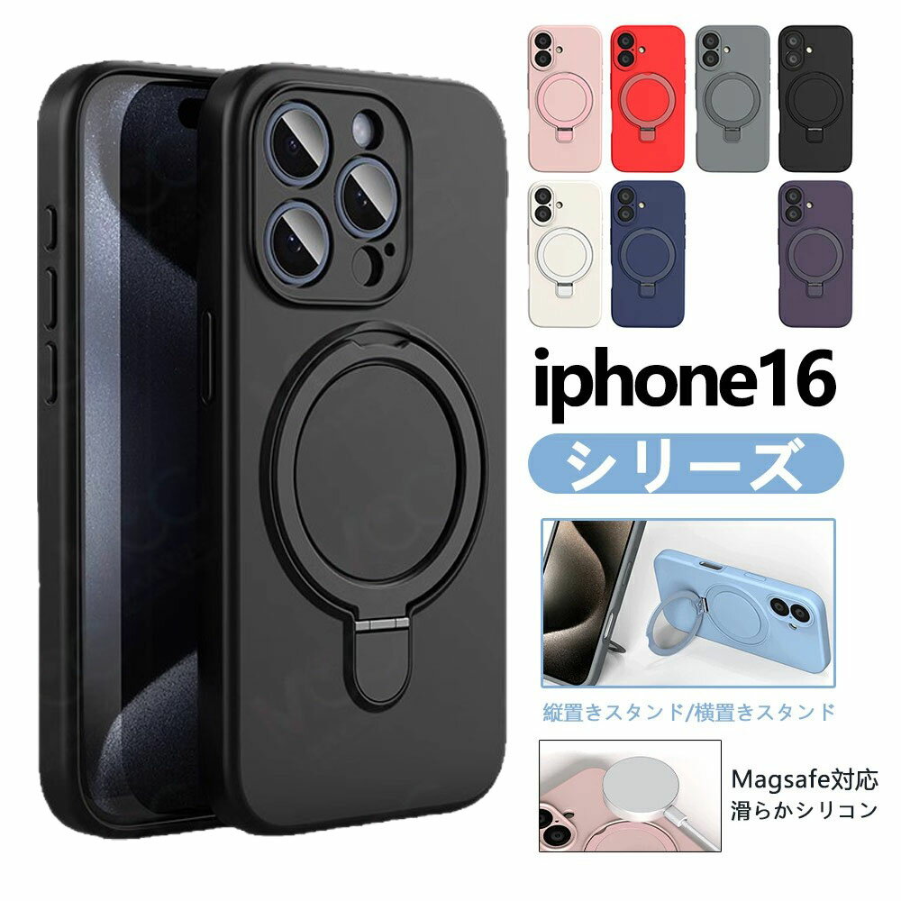 Rakuten - iPhone16 ケース iPhone15 ケース iPhone16Pro iPhone16Plus iPhone16 Promax iPhone14 iPhone13 スマホカバー 耐衝撃 シリコンケース　Magsafe対応　マグネット　スタンド付き　ホールドリング　サポータ　ケース ワイヤレス対応 おすすめ 人気 メンズ レディース