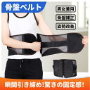 腰用ベルト 骨盤サポーター コルセット 骨盤矯正 腰痛対策 腰サポーター 骨盤ベルト 骨盤補正 姿勢改善 男女兼用 滑車式 腰サポーター 腰痛ベルト コルセット...