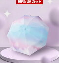 日傘 折りたたみ 完全遮光 晴雨兼用 軽量 かわいい レディース メンズ 子供 撥水 UVカット コンパクト 雨 梅雨 紫外線対策 UPF50+ 折り畳み 折り畳み傘 折畳傘 風に強い