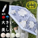 最新モデル/折りたたみ傘 晴雨兼用 花柄◆日傘 完全遮光 耐風 軽量◆UVカット 100% 紫外線カット UPF50◆折り畳み傘◆大きい 軽い かわいい