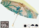 日傘 折りたたみ 完全遮光 晴雨兼用 高質感 ハワイアン ゴールド 雨傘 完全遮光 レディース 夏 ショート 撥水 遮熱 猛暑対策 おしゃれ ハワイ 軽量 コンパクト 旅行 トロピカル バナナリーフ 南国 UVカット
