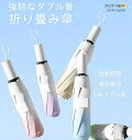 日傘 完全遮光 ワンタッチ 日傘 折りたたみ傘 三つ折り 折りたたみ 自動開閉 遮光率100% ミニ傘 軽量 晴雨兼用傘 折り畳み傘 8本骨 り グラデーション レディース 遮光 遮熱 撥水 uvカット 紫外線対策 耐風 頑丈 しっかり 生地 コンパクト