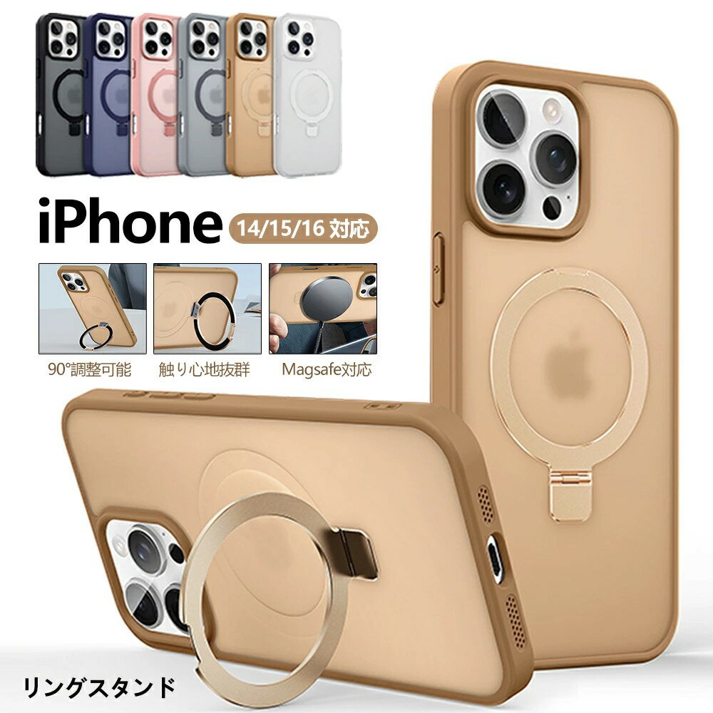 Rakuten - iPhone16 ケース iPhone15 ケース iPhone16 ケース iPhone16Pro スマホカバー iPhone16Plus ケースiPhone16 Promax カバー iPhone14plus カバースタンド ホールドリング 人気スマホカバー