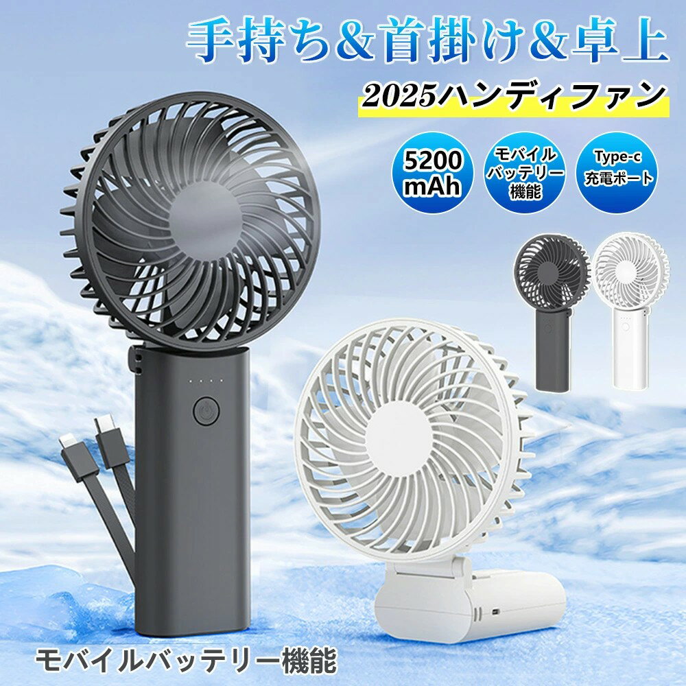 ハンディファン 手持ち＆首掛け＆卓上 ミニファン コンパクト 本体付属のケーブルで充電可能 コンパクト シンプル おしゃれ オフィス 家庭 省エネ 扇風機 卓上扇風機 サーキュレーター USB充電 折りたたみ ミニファン 静音 熱中症対策 涼しい 静音