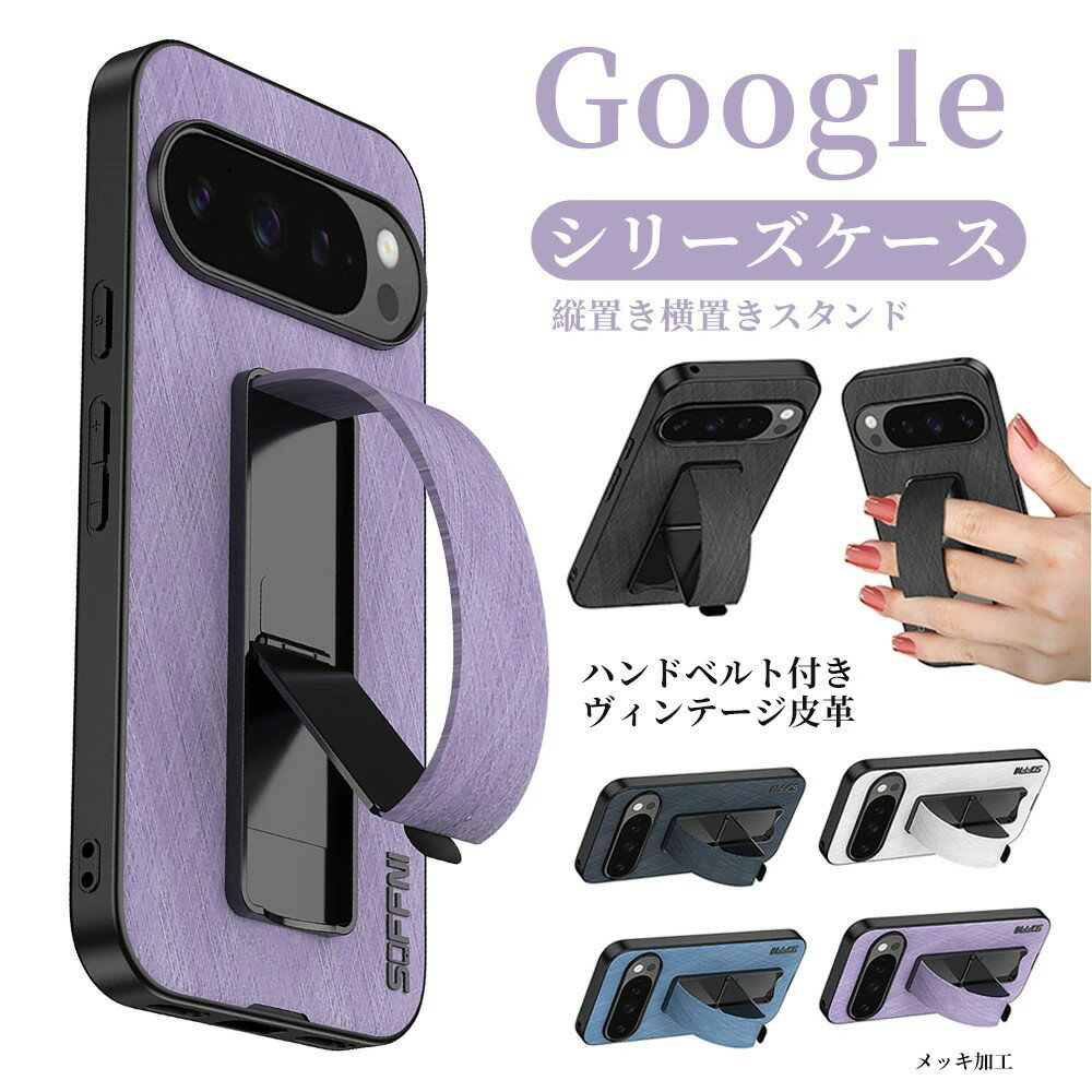 Rakuten - Google Pixel 9pro カバー Google Pixel 10Pro 背面カバー おすすめ 新品 オシャレgoogle pixel 9 スマホカバー google pixel 10 ケース 高級皮革素材 Google Pixel 9 Proシリーズ ケース 縦置き横置き スタンド機能 ハンドベルト付き ヴィンテージ皮革 おすすめ 衝撃吸収