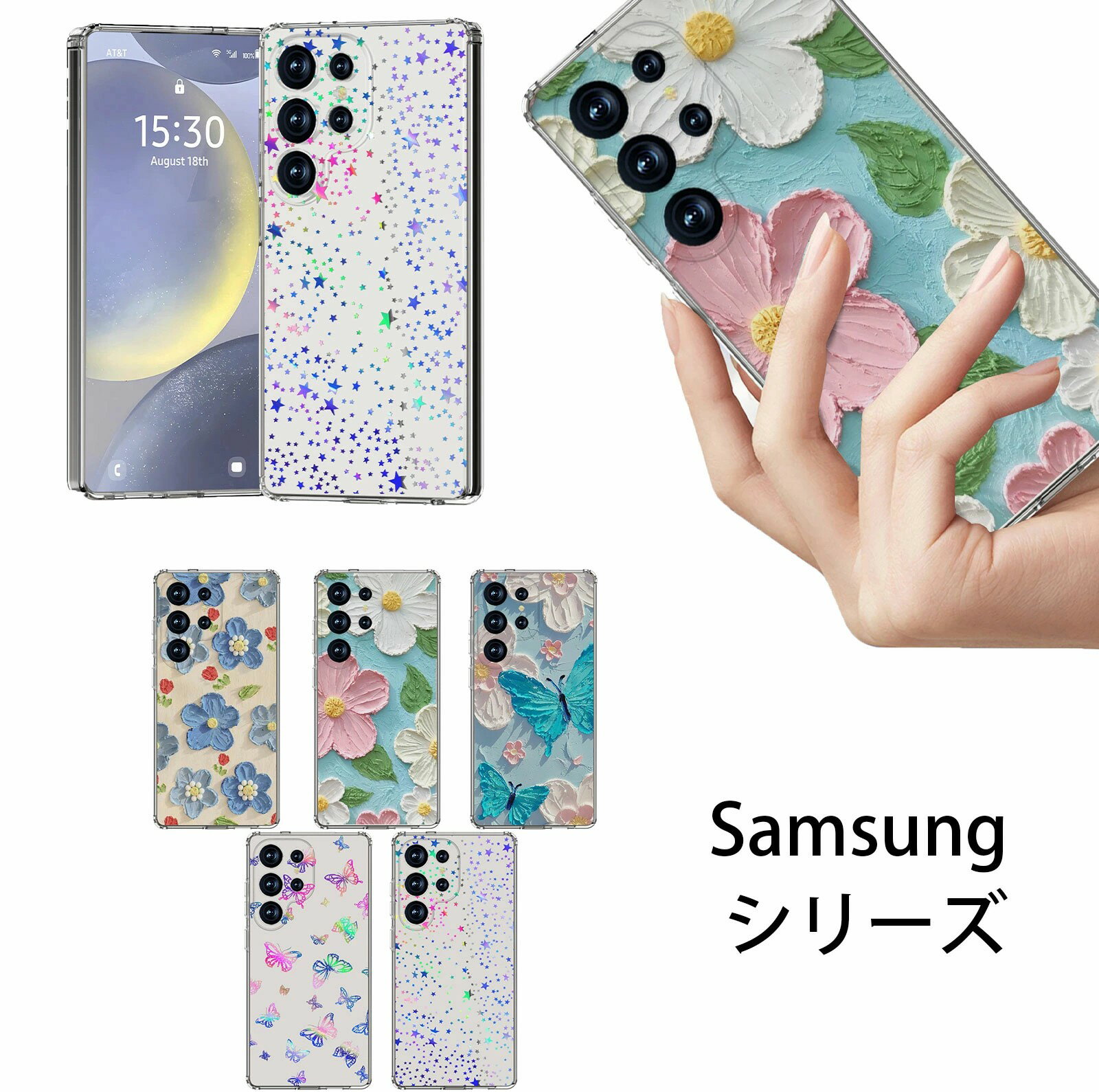 Rakuten - GalaxyS25Ultra ケース GalaxyS25 ケースGalaxyS24 Ultra ケース パステル GalaxyS25 カバー GalaxyS25ultra ケース 耐衝撃 ギャラクシー 星　蝶　花柄 植物 女子 可愛い キラキラ レンズ保護 綺麗 GalaxyS25Ultraスマホケース おしゃれ S25ケース 背面カバー 薄型ケース
