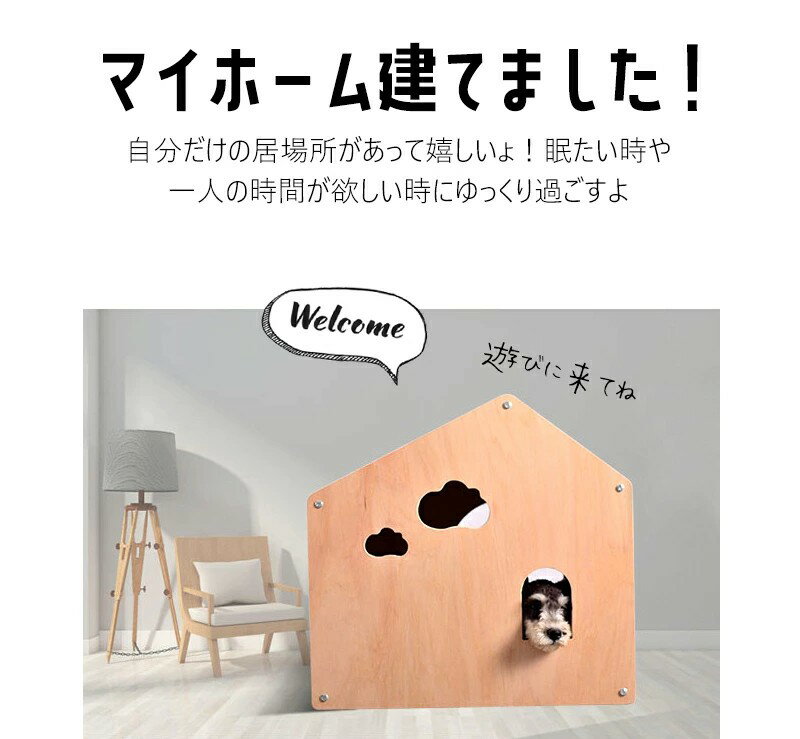 犬用 犬 木製 ハウス ペットハウス ペット 室内用 犬小屋 室内 屋根付き オールシーズン