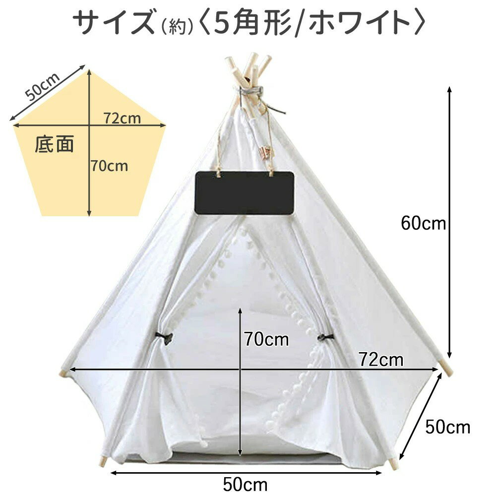 犬小屋 室内 ペット用 ティピーテント 犬 ペット テント ティピー ペット用テント 犬用 猫 猫用 ペットテント ベッド おしゃれ 軽量 ハウス