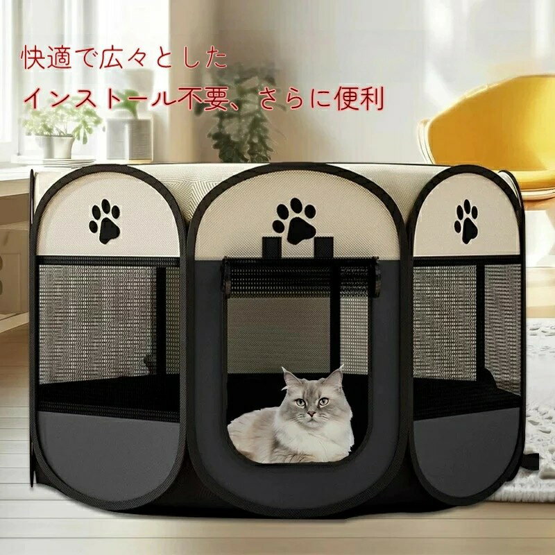 ペット用テント 犬用 猫 折りたたみ式 ペットハウス 室内 屋内 野外 仕切り 軽量 八角形ペットケージ 折りたたみサークル 小型犬 ワンタッチ ペット用 ペットテント 犬小屋