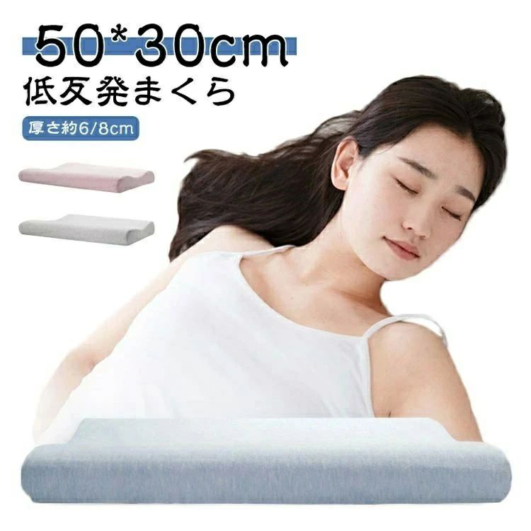 Muatsu Pillows - ピロ 人間工学 枕 頚椎安定 枕 枕 ジュニア 健康枕 まくら 頚椎 低反発枕 まくら メモリーフォーム 枕 まくら 低反発 低め 低い